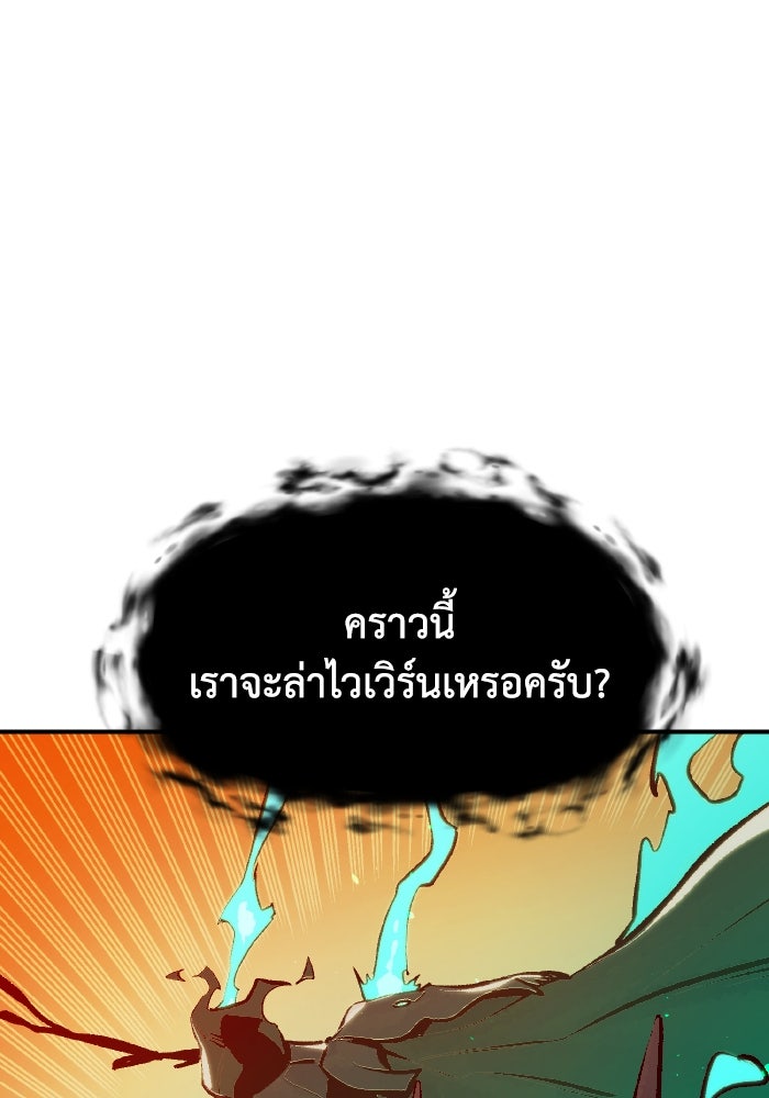 The Lone Necromancer - หน้า 97