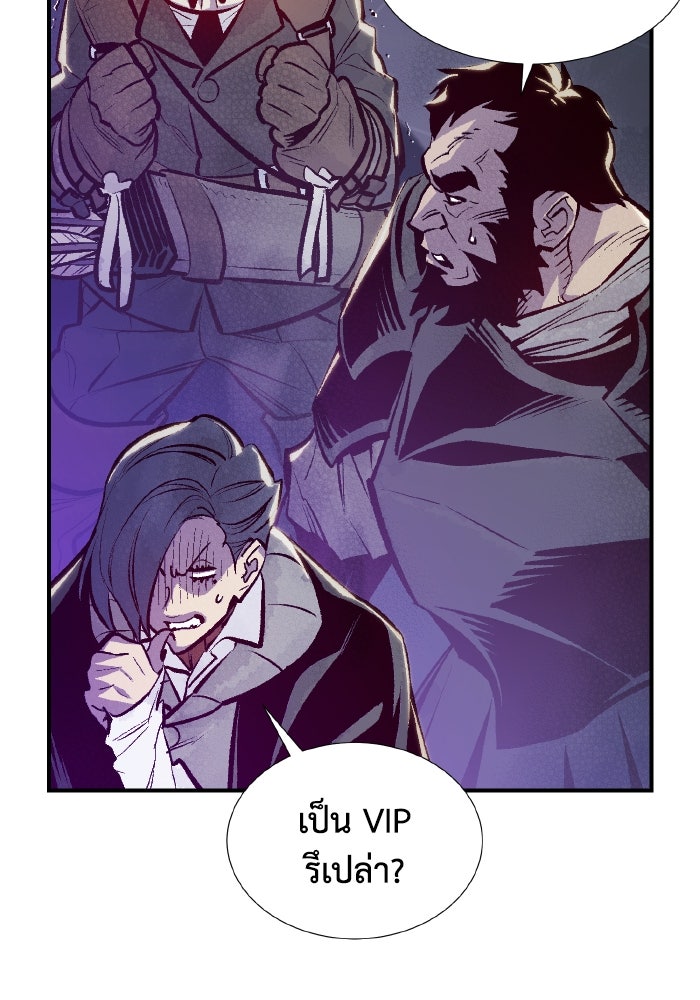The Lone Necromancer - หน้า 116