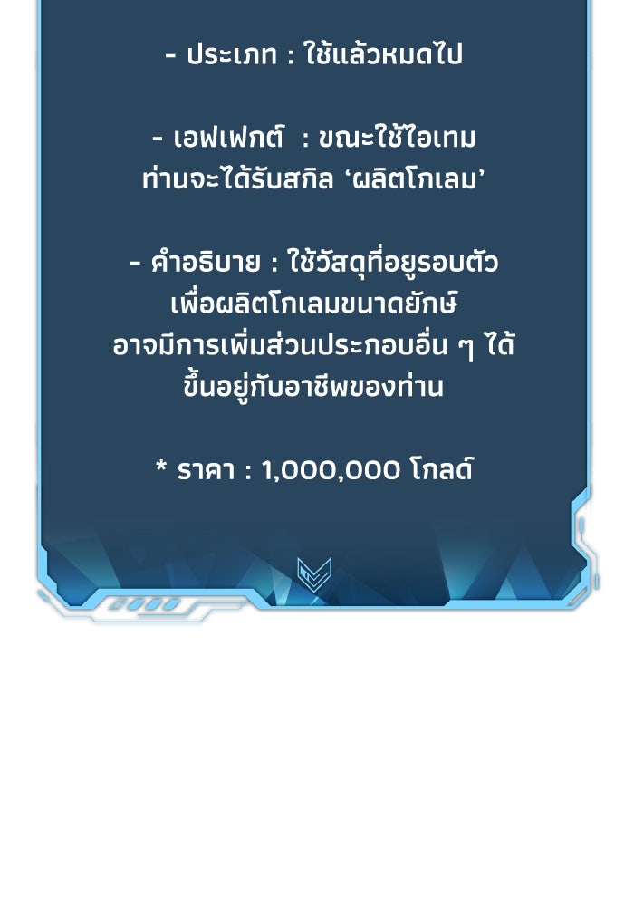 The Lone Necromancer - หน้า 129