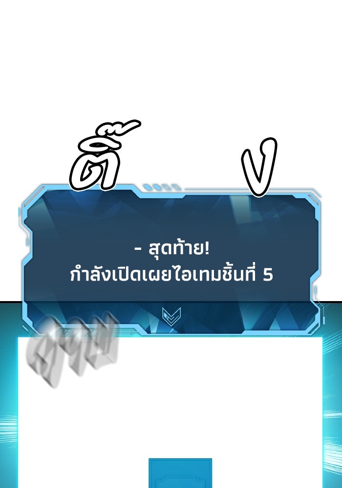 The Lone Necromancer - หน้า 147