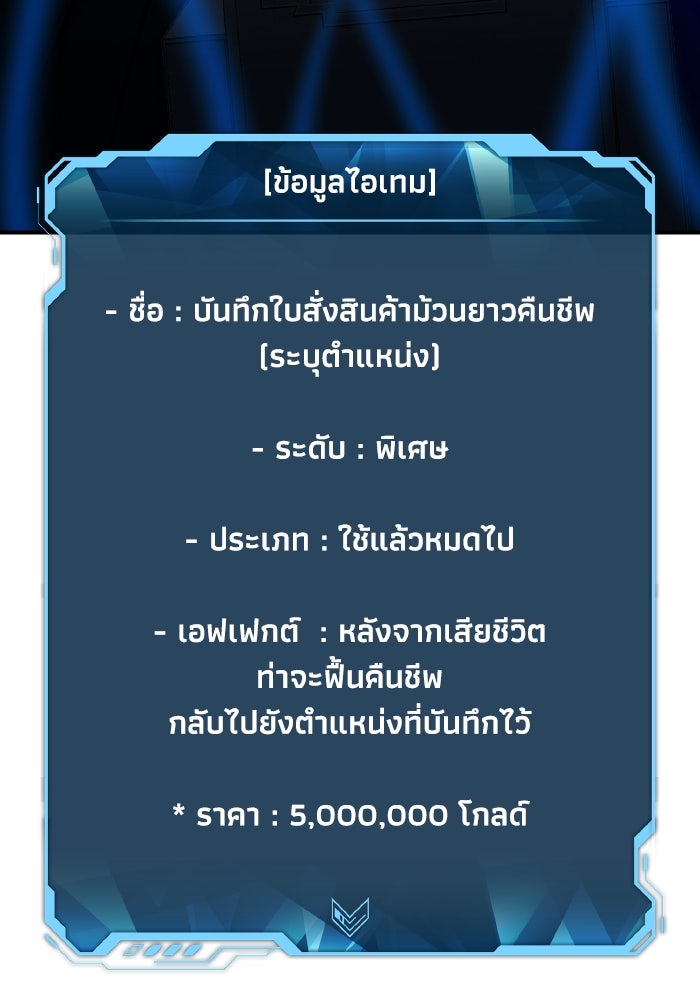 The Lone Necromancer - หน้า 152