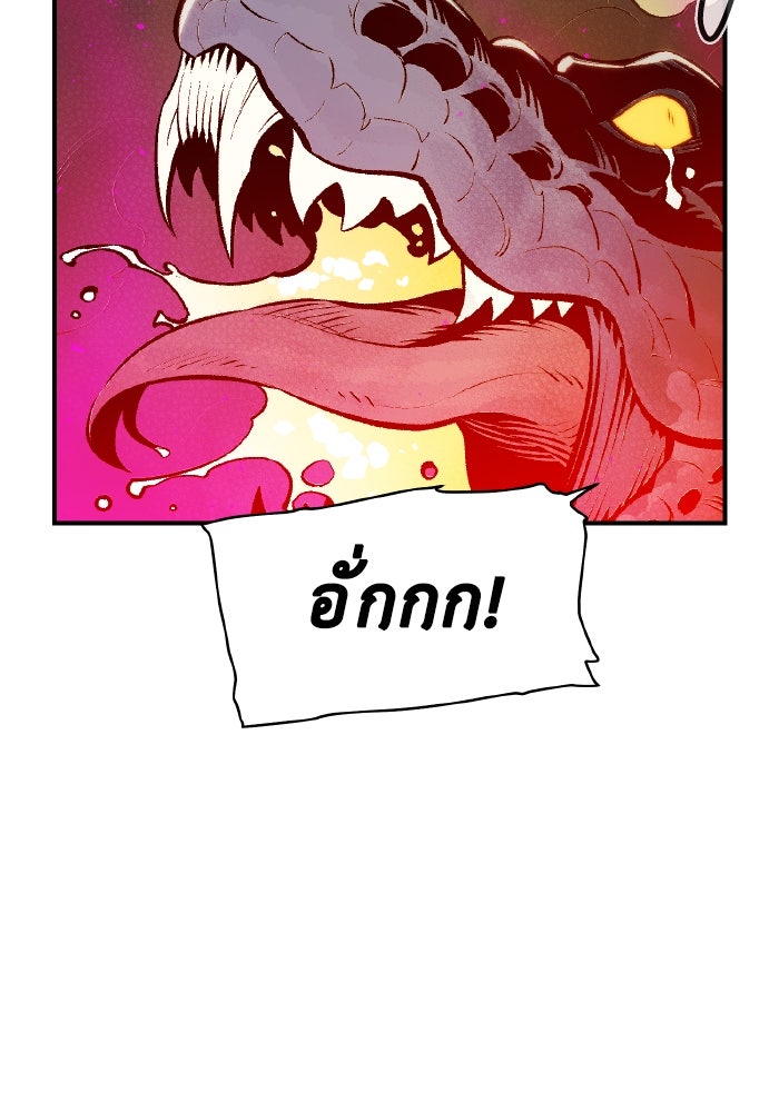 The Lone Necromancer - หน้า 29
