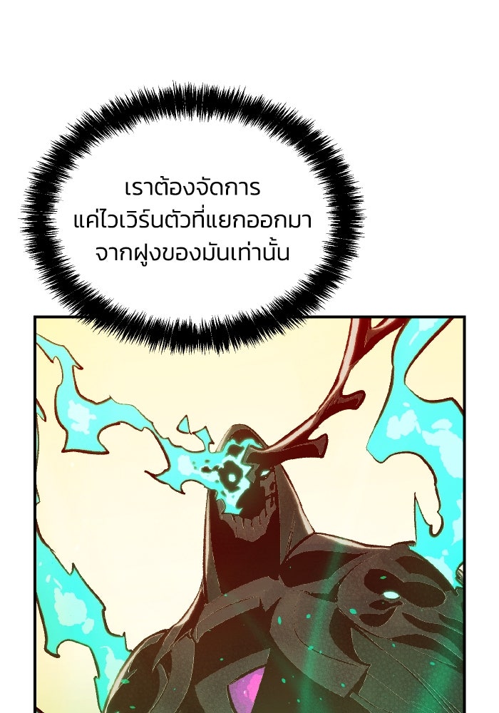 The Lone Necromancer - หน้า 4
