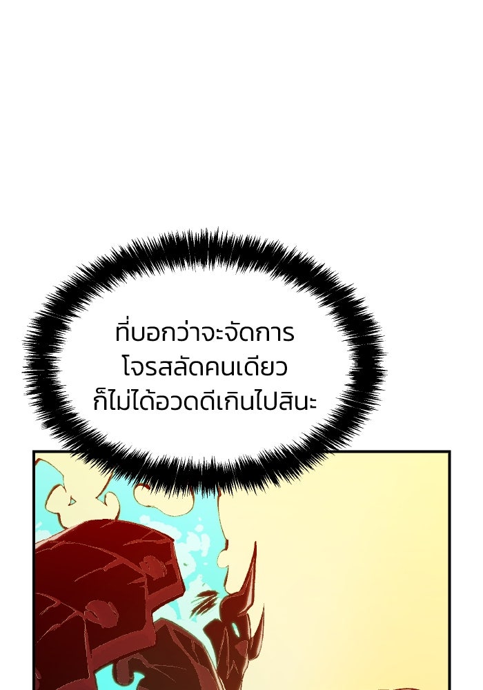 The Lone Necromancer - หน้า 48