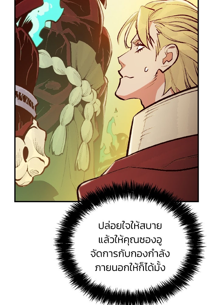 The Lone Necromancer - หน้า 49