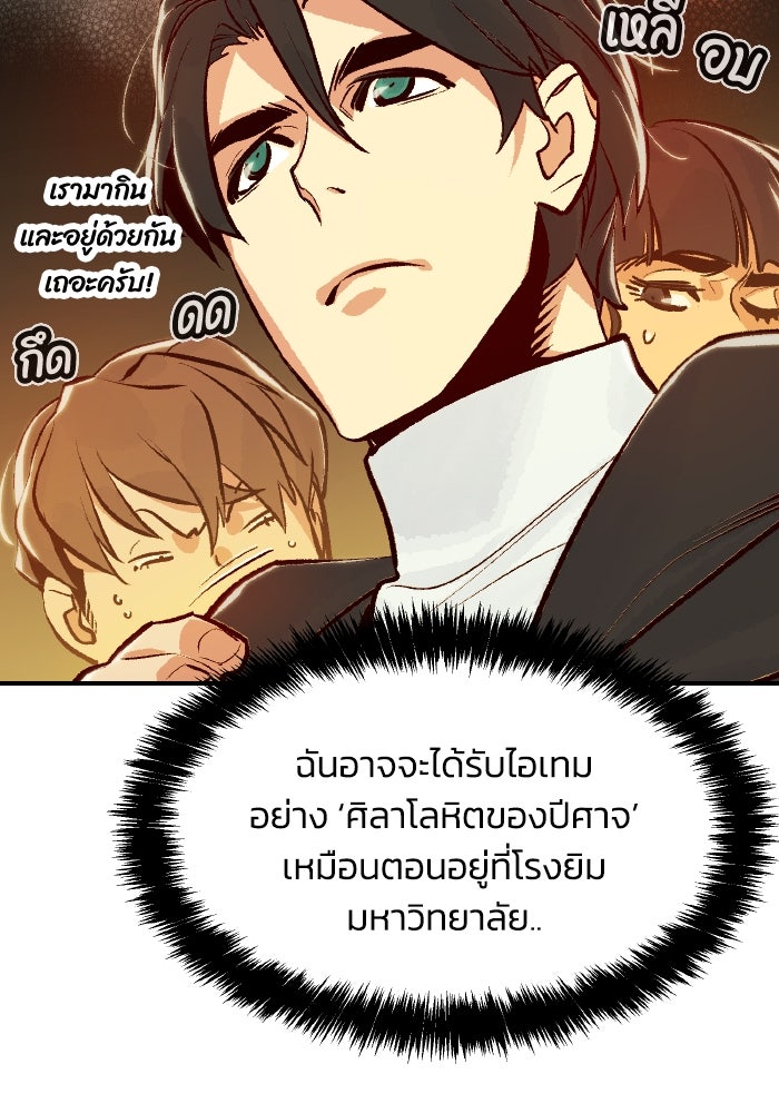 The Lone Necromancer - หน้า 65