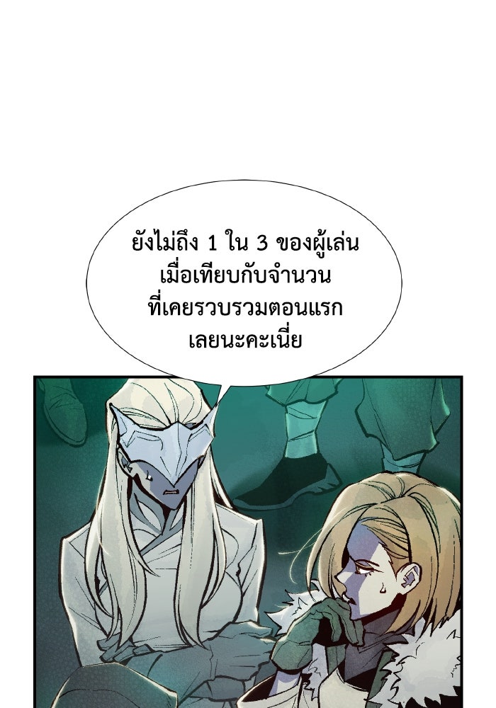 The Lone Necromancer - หน้า 72