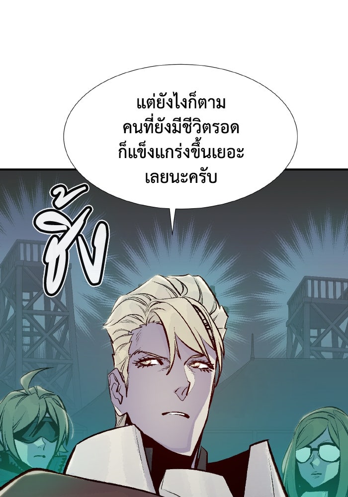 The Lone Necromancer - หน้า 74