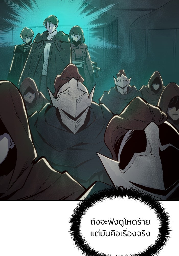 The Lone Necromancer - หน้า 80