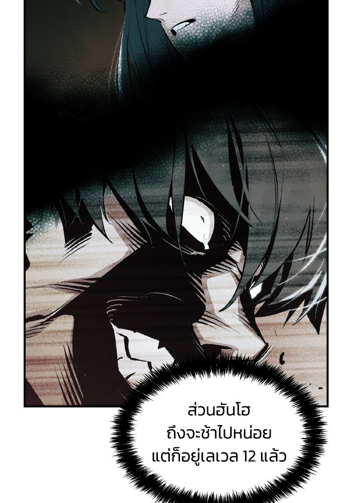 The Lone Necromancer - หน้า 82