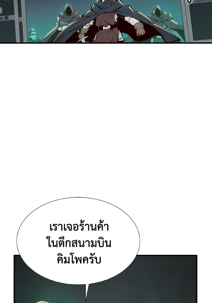 The Lone Necromancer - หน้า 90