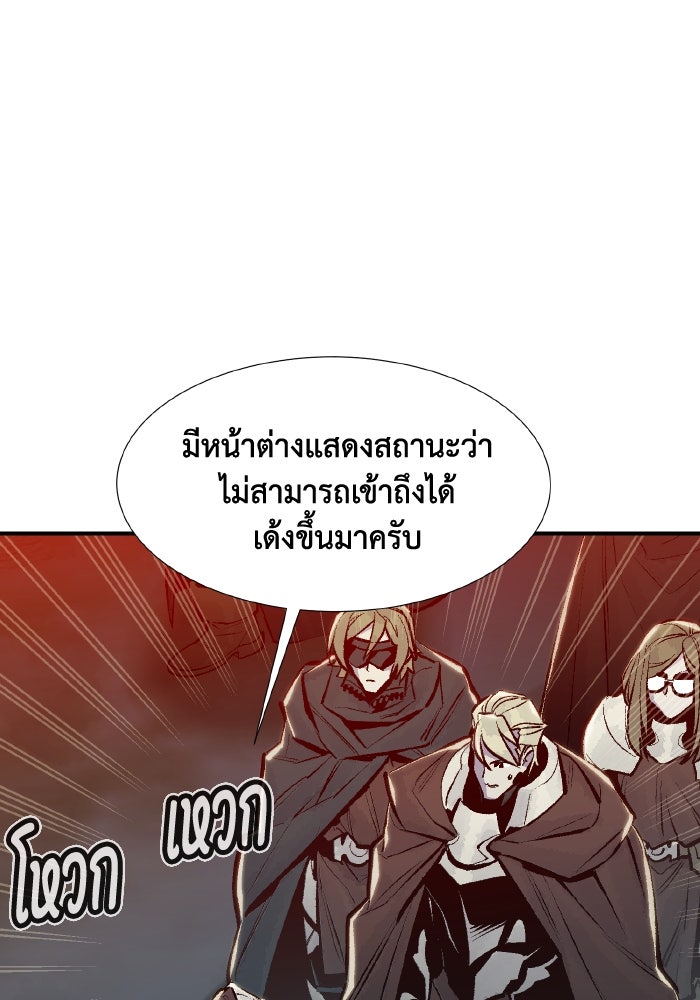 The Lone Necromancer - หน้า 92