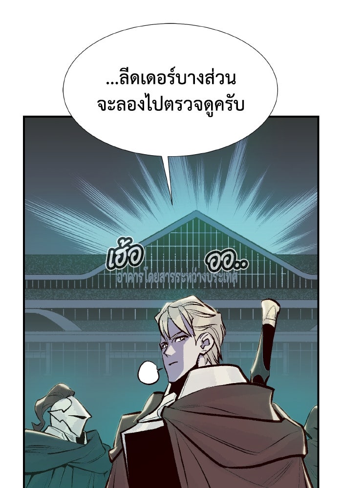 The Lone Necromancer - หน้า 98