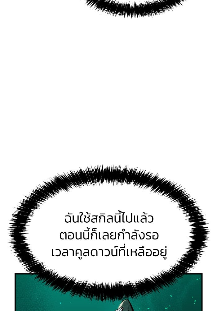 The Lone Necromancer - หน้า 10