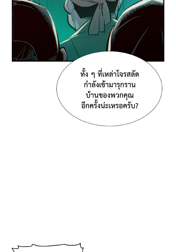 The Lone Necromancer - หน้า 109