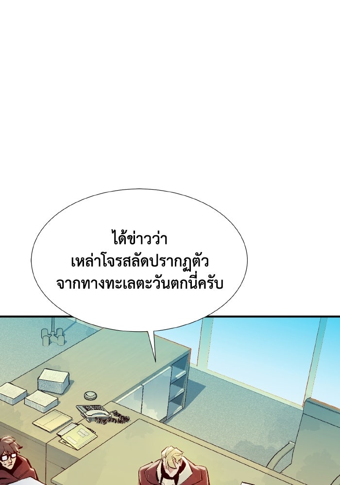 The Lone Necromancer - หน้า 43
