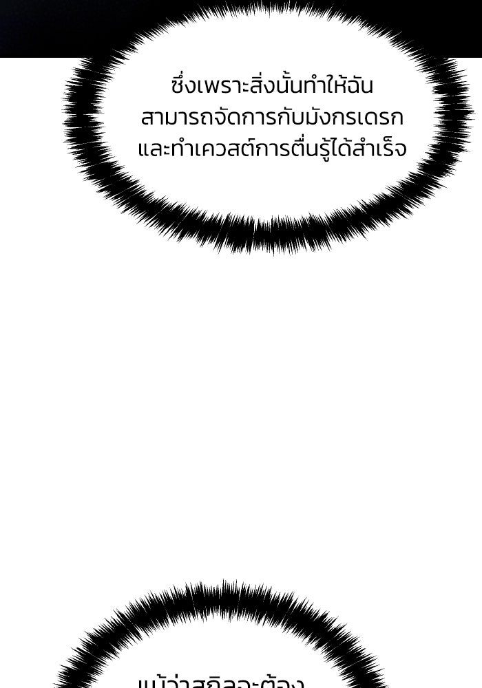 The Lone Necromancer - หน้า 6