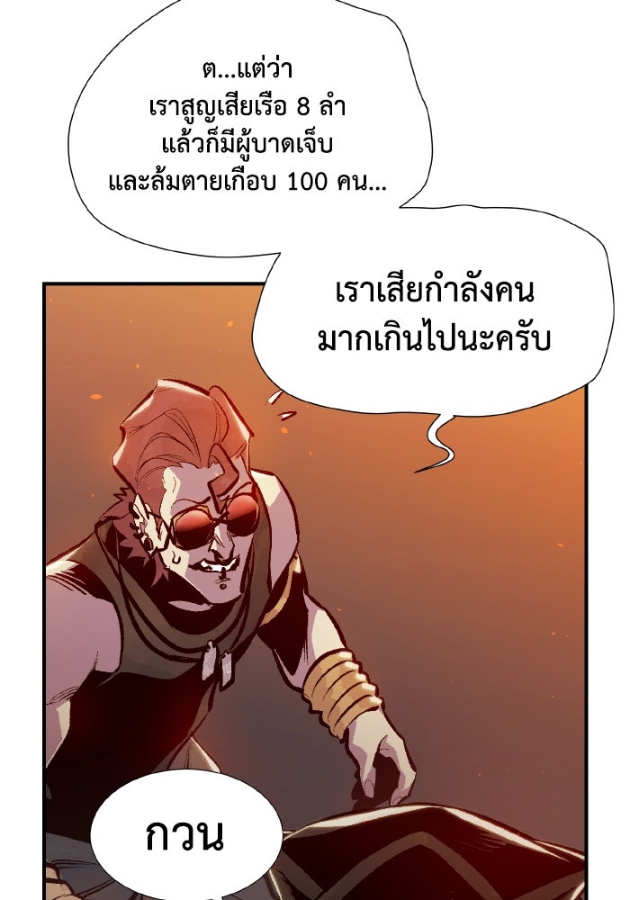 The Lone Necromancer - หน้า 47
