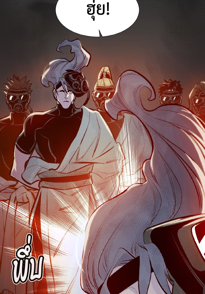 The Lone Necromancer - หน้า 59