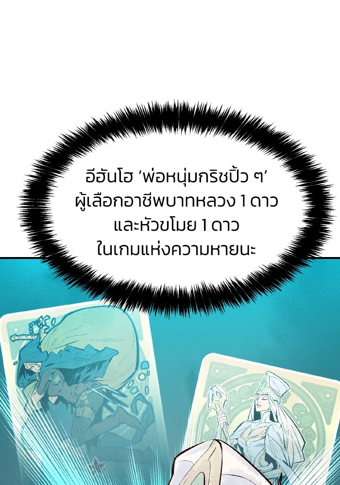The Lone Necromancer - หน้า 2