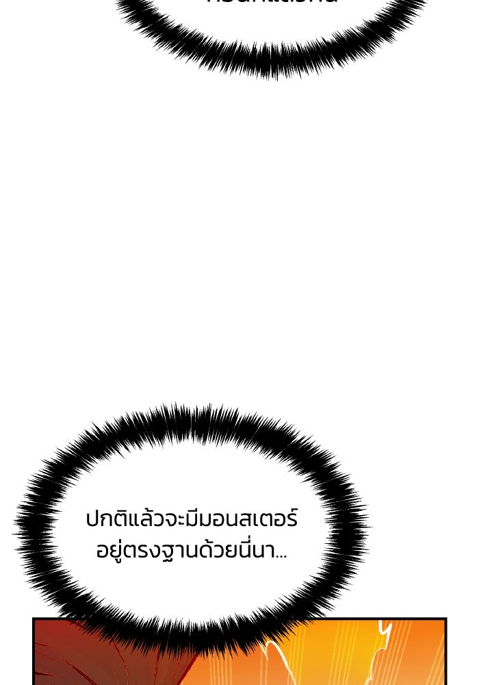 The Lone Necromancer - หน้า 20