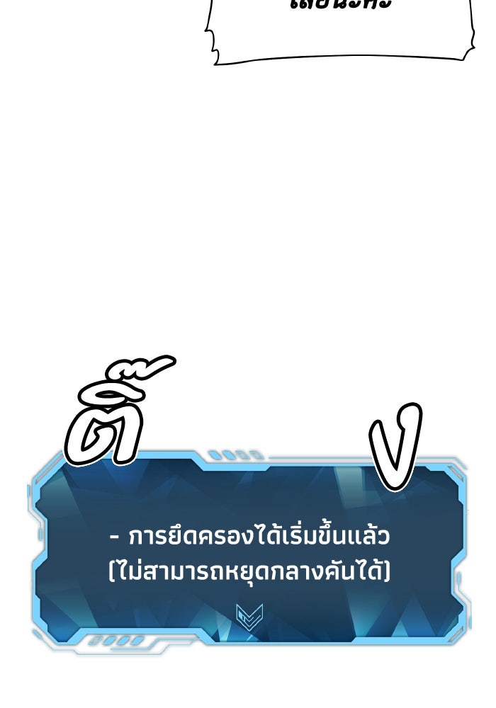 The Lone Necromancer - หน้า 22
