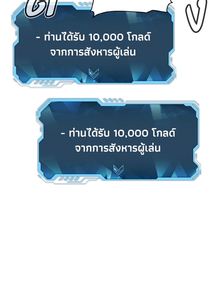 The Lone Necromancer - หน้า 39