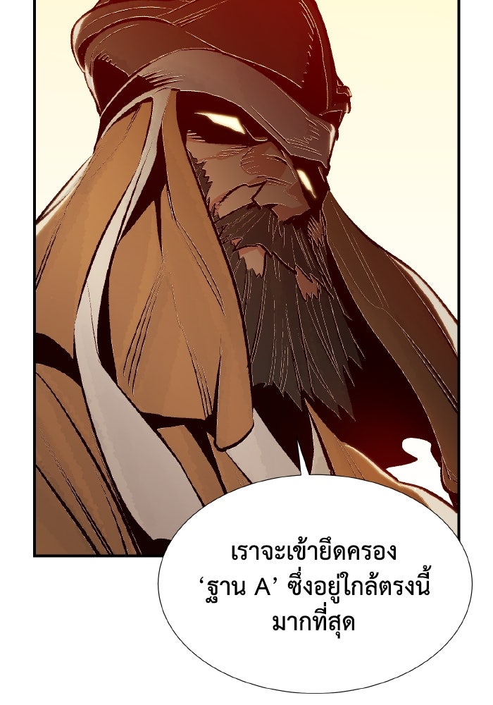 The Lone Necromancer - หน้า 64
