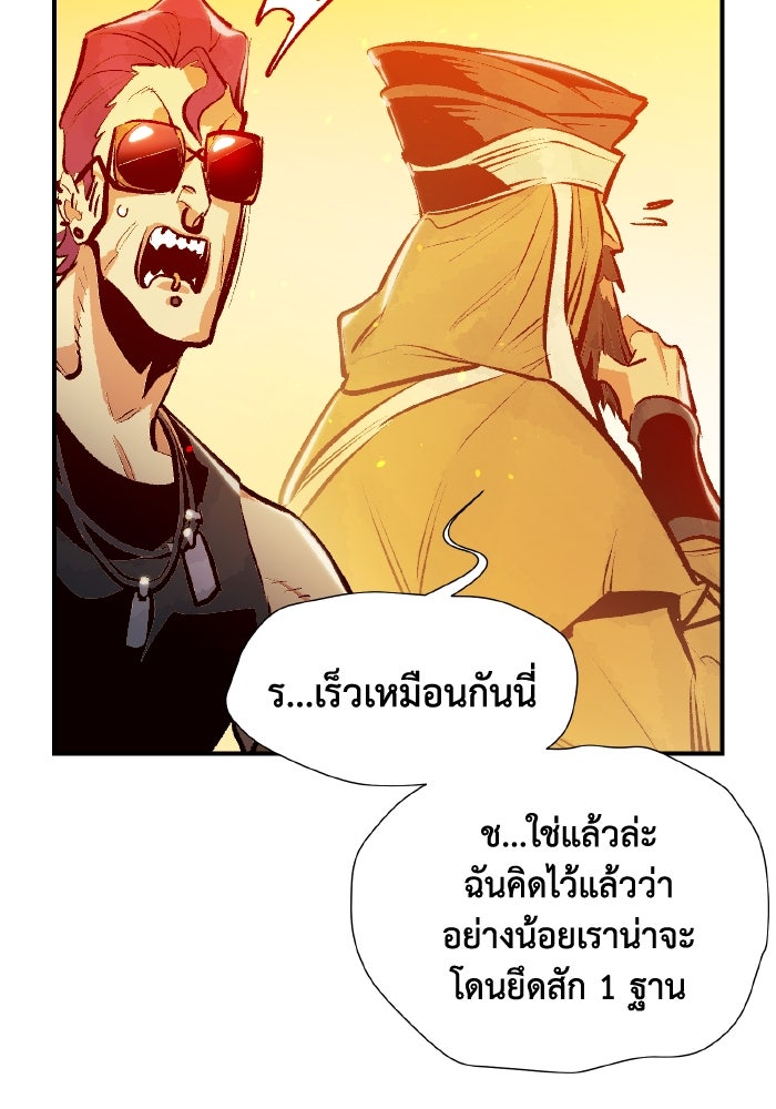 The Lone Necromancer - หน้า 82