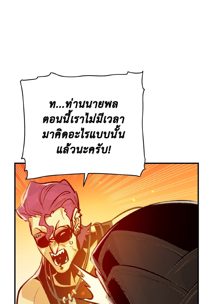 The Lone Necromancer - หน้า 90