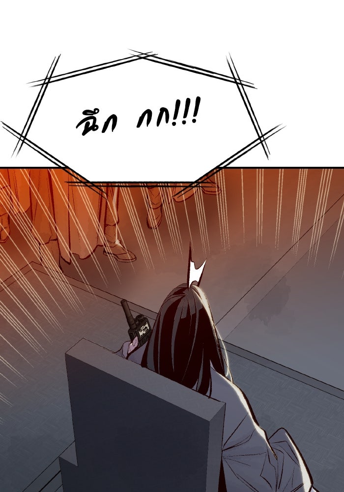 The Lone Necromancer - หน้า 145