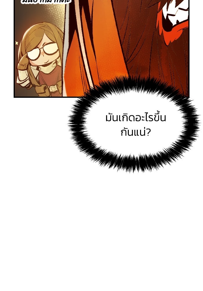 The Lone Necromancer - หน้า 39