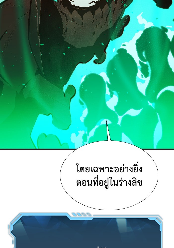 The Lone Necromancer - หน้า 65