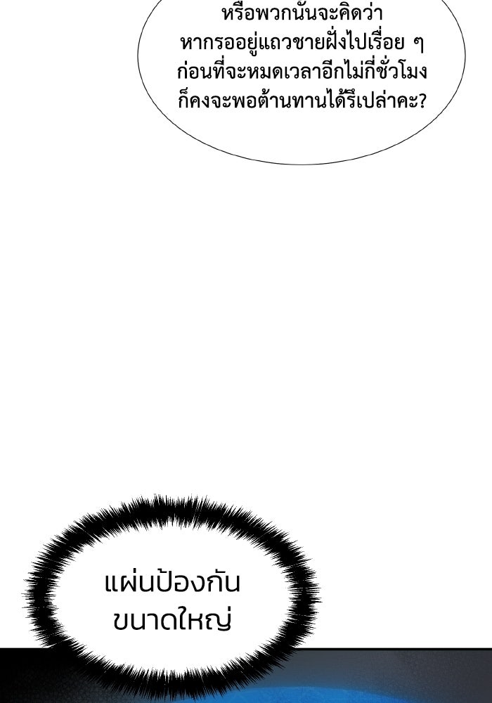 The Lone Necromancer - หน้า 108