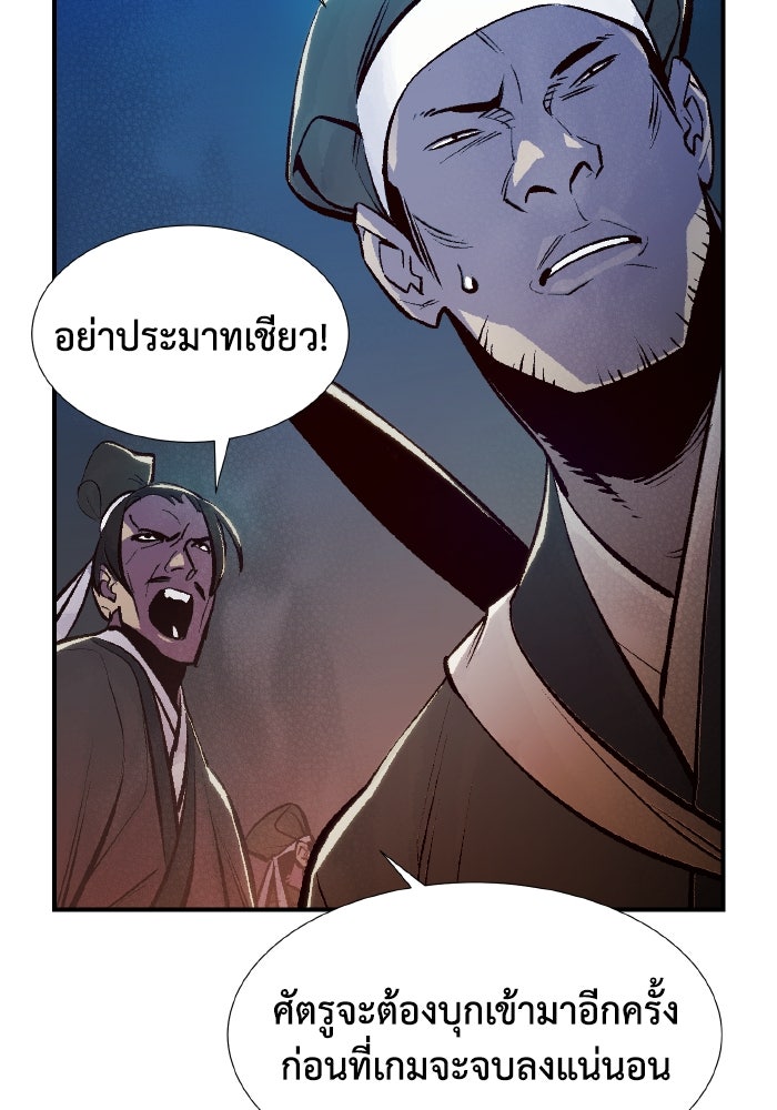 The Lone Necromancer - หน้า 117