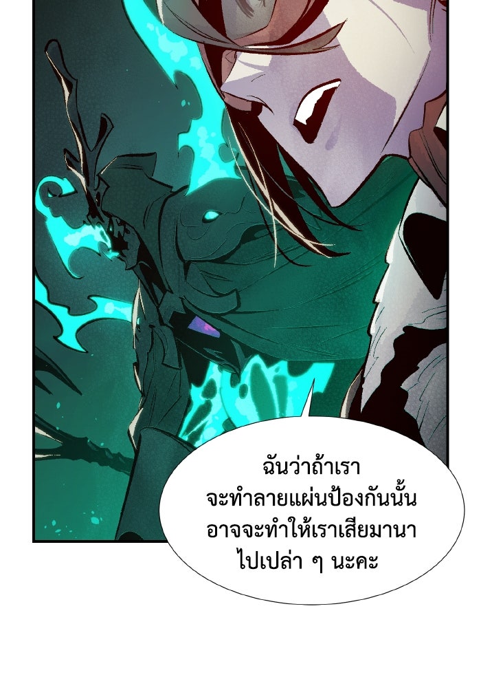 The Lone Necromancer - หน้า 129