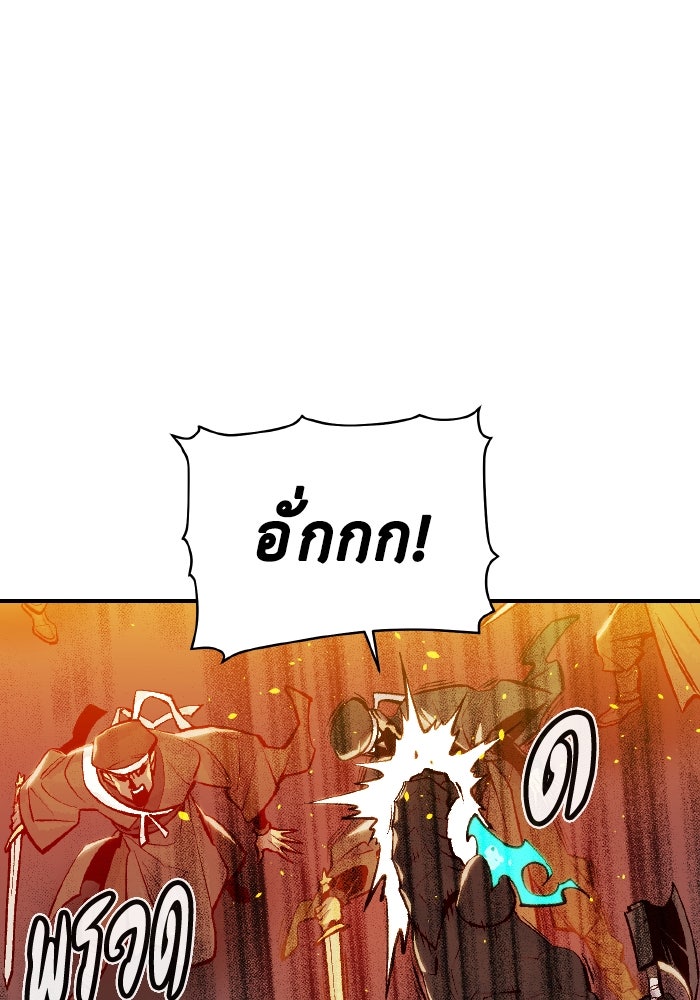 The Lone Necromancer - หน้า 138