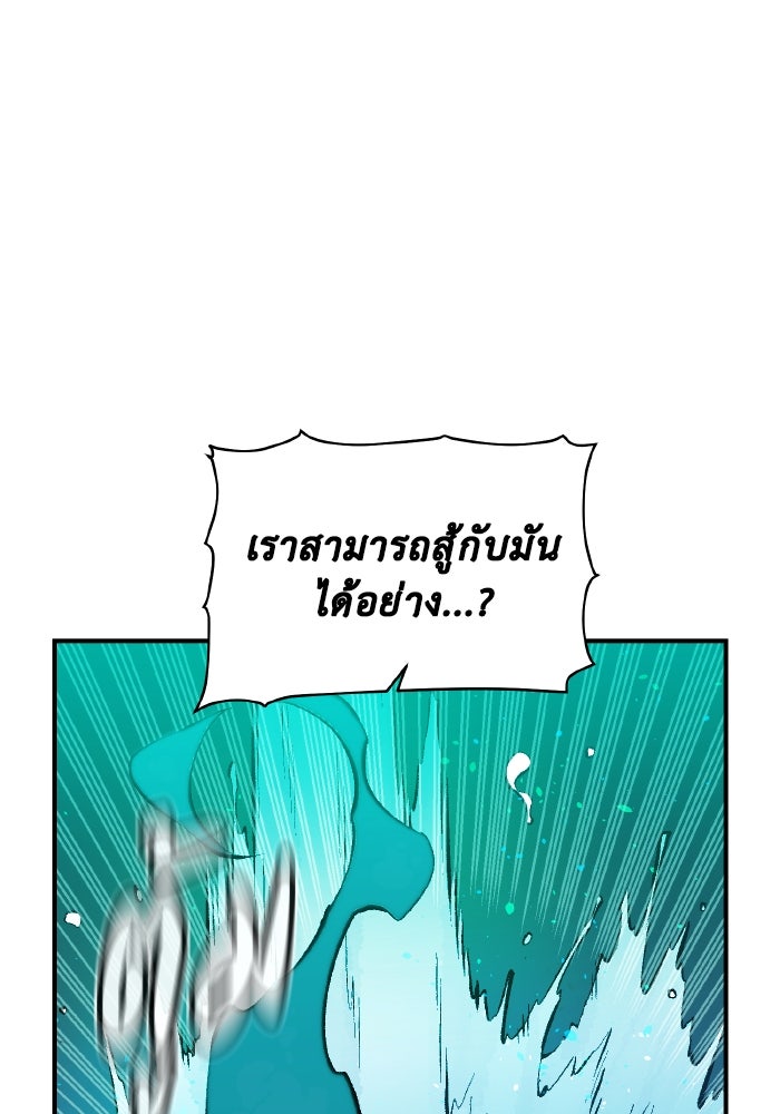 The Lone Necromancer - หน้า 140