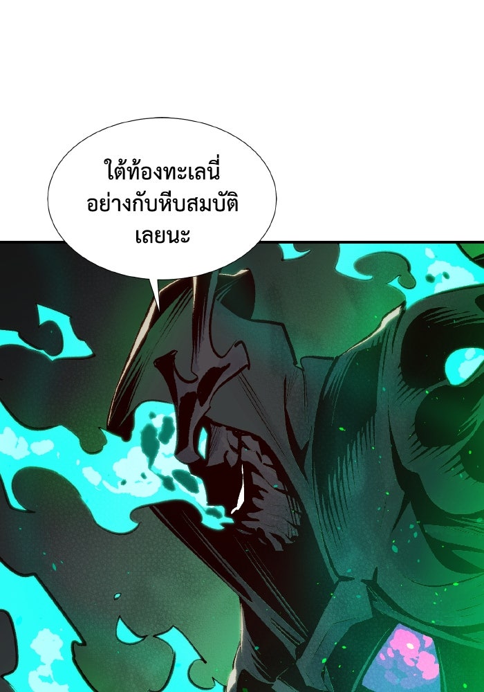 The Lone Necromancer - หน้า 142