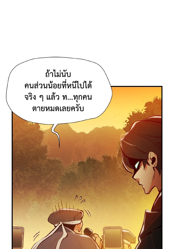 The Lone Necromancer - หน้า 33