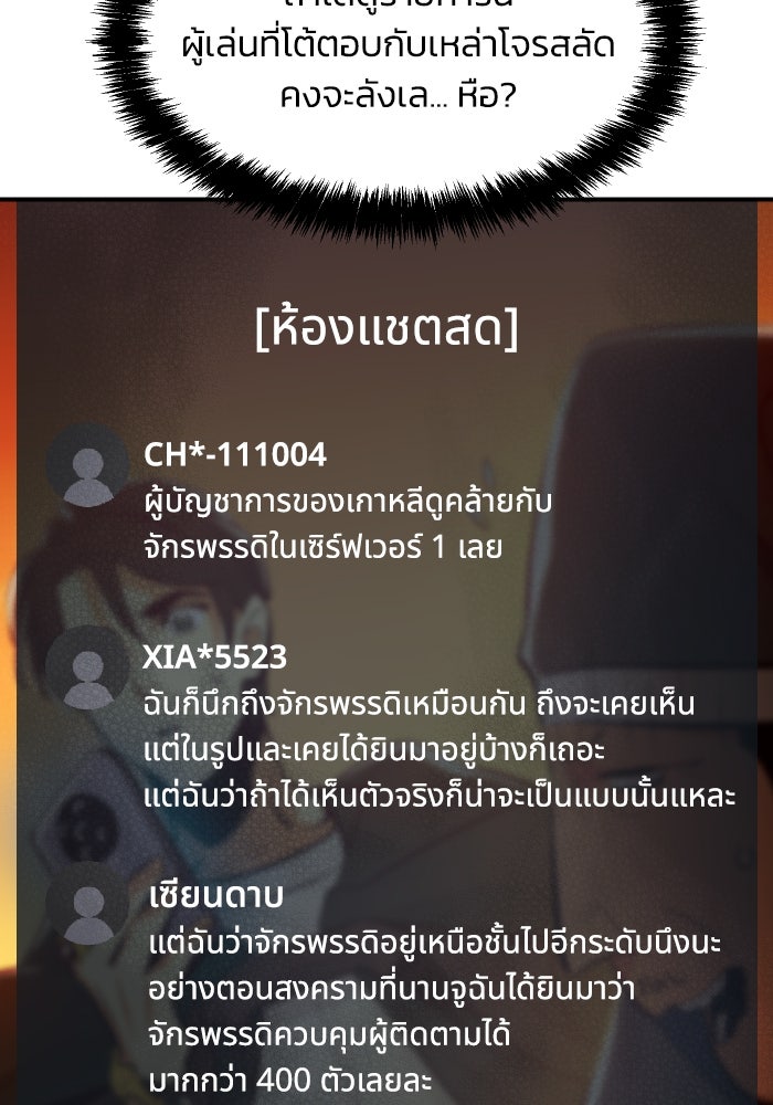 The Lone Necromancer - หน้า 35