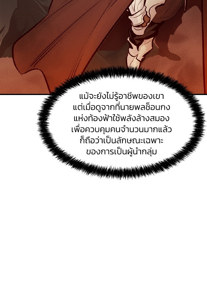 The Lone Necromancer - หน้า 44
