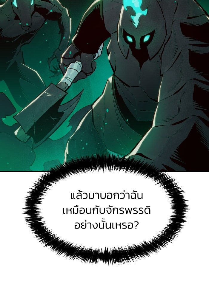 The Lone Necromancer - หน้า 46
