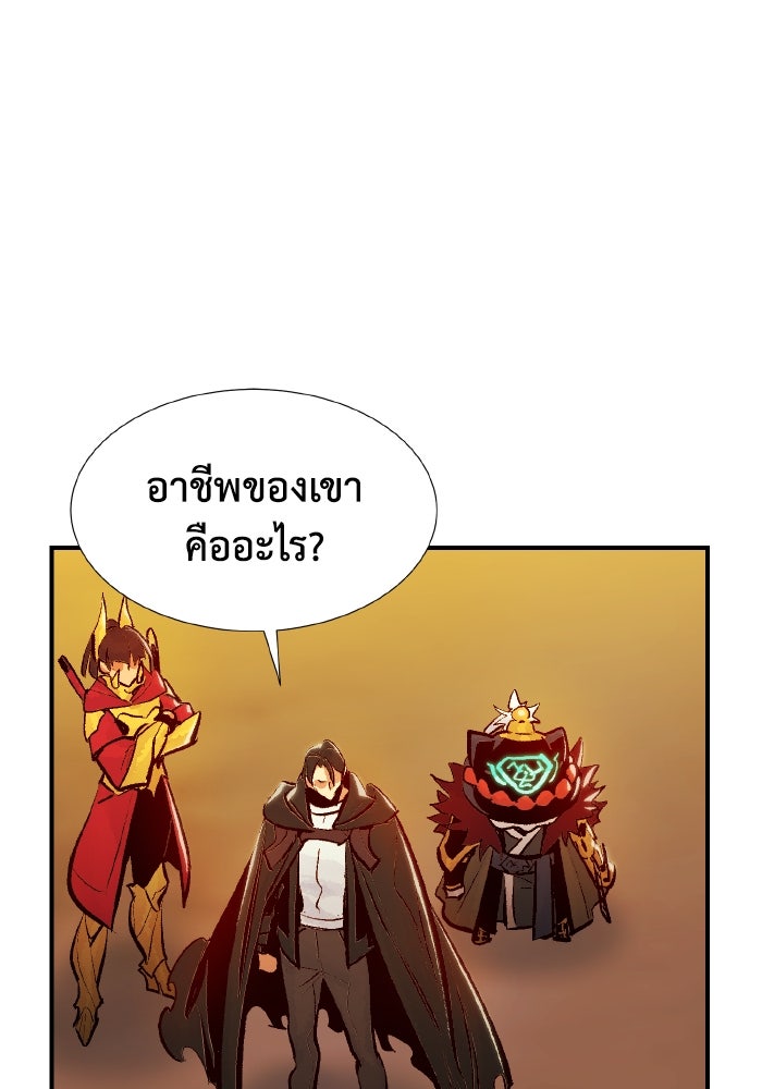 The Lone Necromancer - หน้า 47