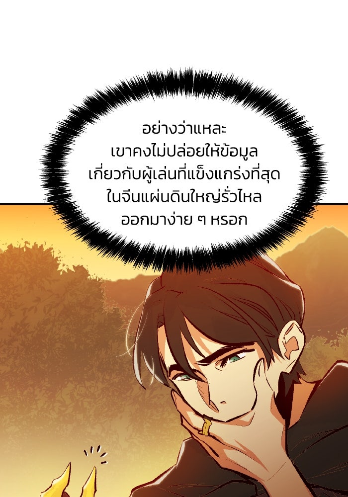 The Lone Necromancer - หน้า 49