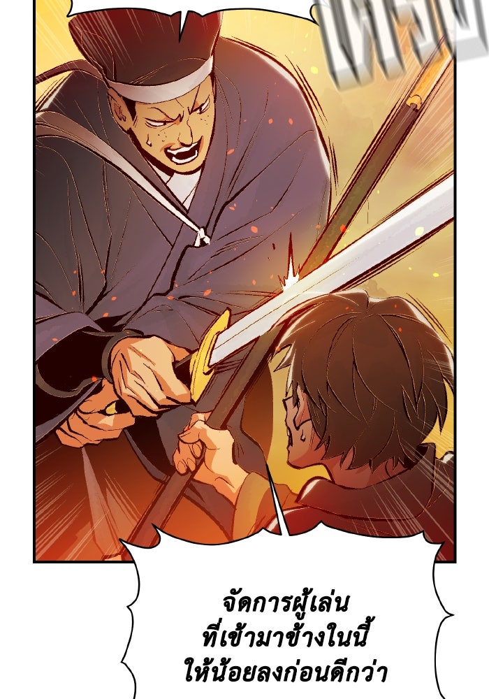 The Lone Necromancer - หน้า 5