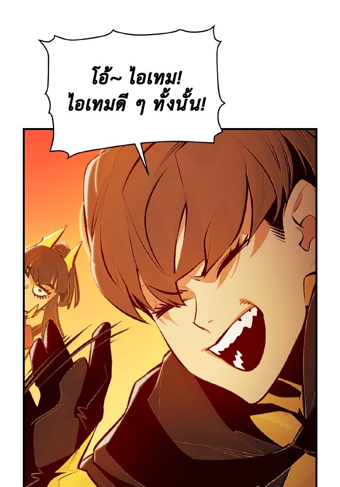 The Lone Necromancer - หน้า 51