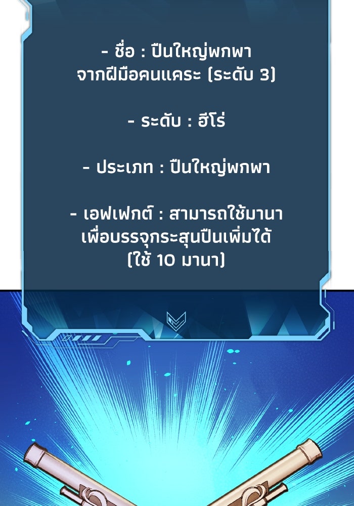 The Lone Necromancer - หน้า 53