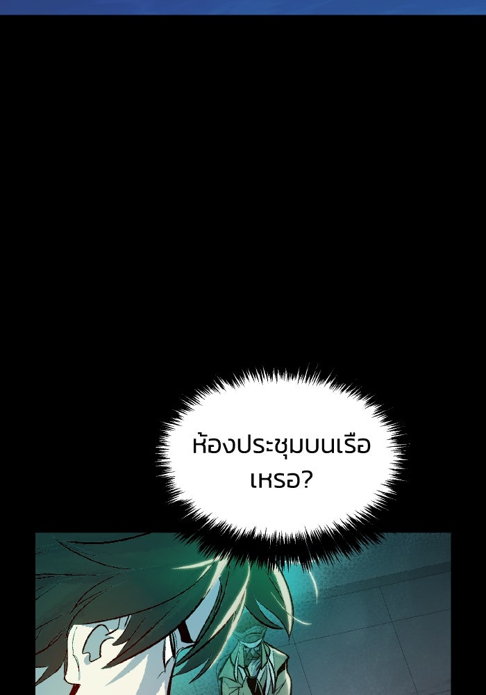 The Lone Necromancer - หน้า 66