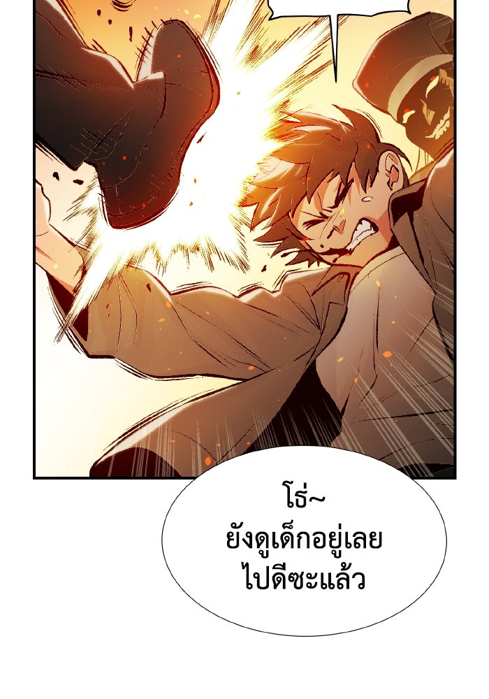 The Lone Necromancer - หน้า 7